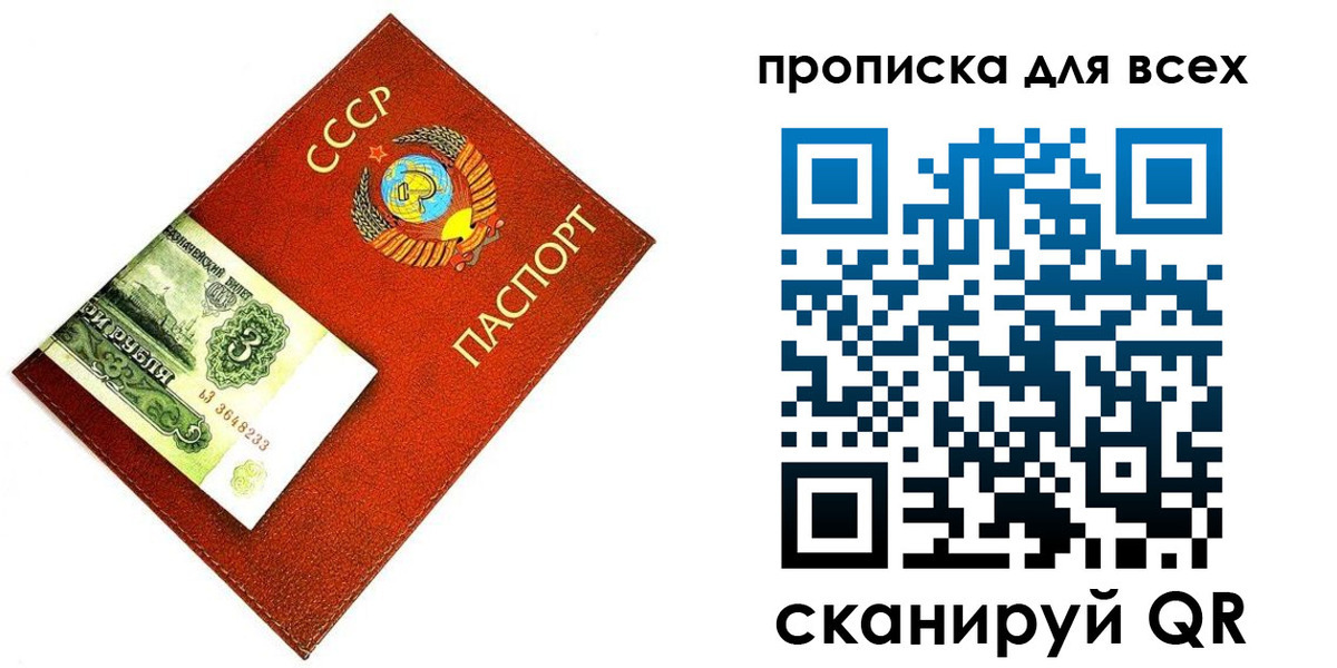 прописка для кредита в Котельниково