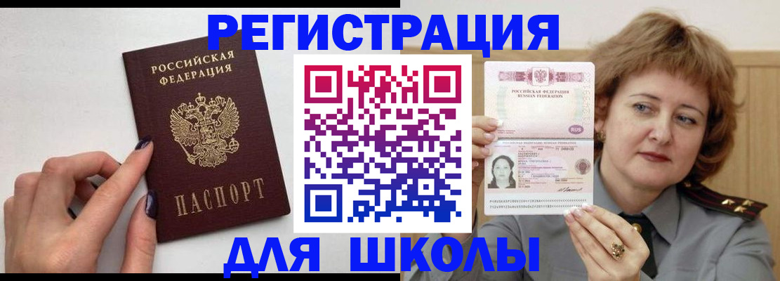 прописка регистрация в Котельниково