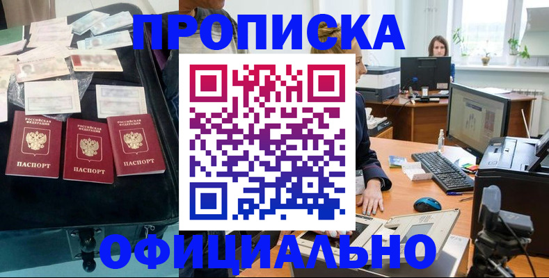 регистрация в Котельниково