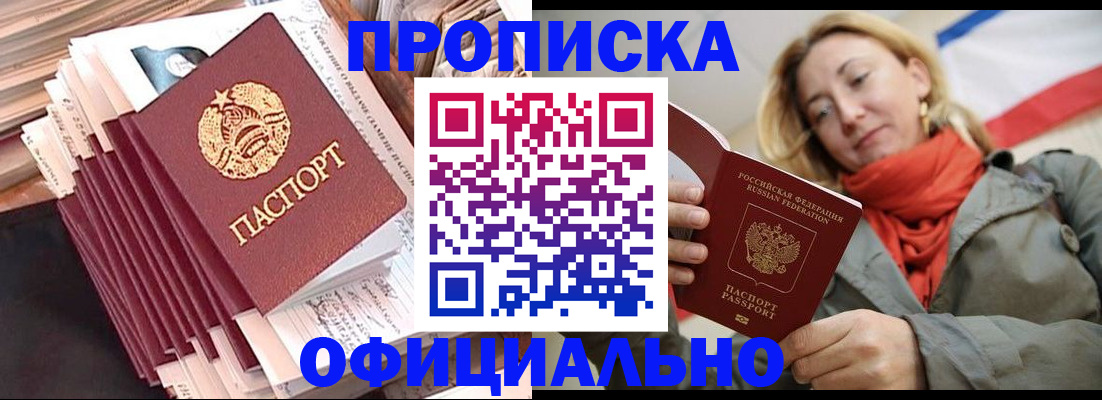 найти адрес прописки в Котельниково